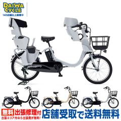 スナッパー ショート 20インチ SNST20 変速無し / ダイワサイクル 小径