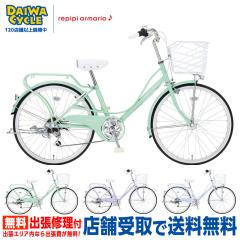 ���s�s�A���}���I 24�C���` 6�i�ϑ� �I�[�g���C�g RPP246-A / repipi armario�� �_�C���T�C�N�� �K�[���Y�T�C�N��