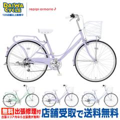 ���s�s�A���}���I 26�C���` 6�i�ϑ� �I�[�g���C�g RPP266-A / repipi armario�� �_�C���T�C�N�� �K�[���Y�T�C�N��