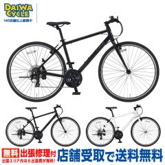 ((2/11�̓|�C���g7��))���v�X �N���X�o�C�N LUP70021-AL-450-II 700C �O��21�i�ϑ�  / �N���X�o�C�N DAIWA CYCLE 