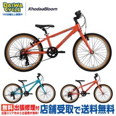 �y150�X�ܓ˔j���ӍՁI�|�C���g7���ztanken 20 20�C���` / KhodaaBloom �W���j�A�T�C�N�� �q���p���]��