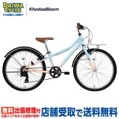 ((�|�C���g7����10/2-10/4)) SE asson J24 24�C���` / KhodaaBloom �W���j�A�T�C�N�� �q���p���]��