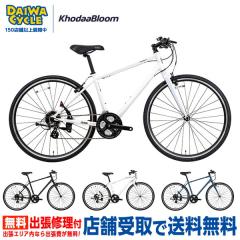 �y150�X�ܓ˔j���ӍՁI�|�C���g7���zRAIL ST �t���[���T�C�Y�F440mm / KhodaaBloom �N���X�o�C�N ���]��