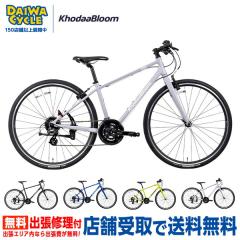 150店舗突破感謝祭！ポイント7％】アコルデ 700C 外装7段変速 ACR7007 
