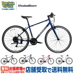 �y150�X�ܓ˔j���ӍՁI�|�C���g7���zRAIL LIGHT �t���[���T�C�Y�F440mm / KhodaaBloom �N���X�o�C�N ���]��