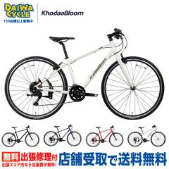 ((�|�C���g7����10/2-10/4)) RAIL LIGHT �t���[���T�C�Y�F540mm / KhodaaBloom �N���X�o�C�N ���]��
