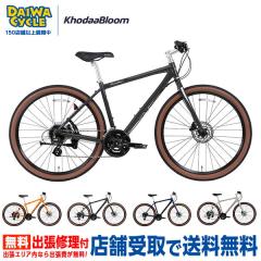 �y150�X�ܓ˔j���ӍՁI�|�C���g7���zKESIKI �t���[���T�C�Y�F420mm / KhodaaBloom �N���X�o�C�N ���]��