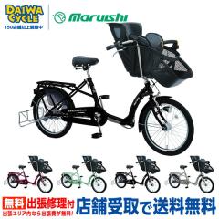 �ӂ�����[���V���V�� FRCH203Z BAA 20�C���` / �ې΃T�C�N�� �}�}�̎��]��