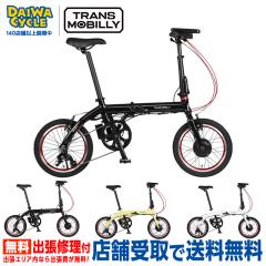 �y150�X�ܓ˔j���ӍՁI�|�C���g7���z�g�����X���o�C���[ ULTRA LIGHT E-BIKE NEXT163-S �O��3�i�ϑ� 2025�N / TRANS MOBILLY �d�����]�� 