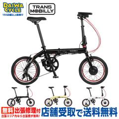 [ TRANS MOBILLY ] ULTRA LIGHT E-BIKE NEXT163-S / �܂肽���ݎ��]�� �d���A�V�X�g���]��