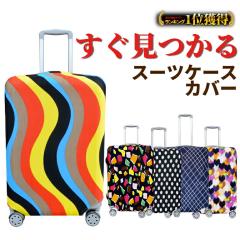 �_�_10���܂œ��������^�^�X�[�c�P�[�X�J�o�[ �L�k �傫�� ������ ���h�~ ���� ���s �L�����[�P�[�X ������� L XL M S �J�o�[ ���s ��