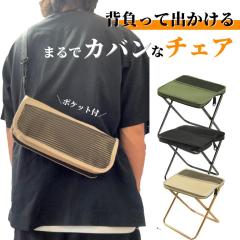 �܂肽���݈֎q �R���p�N�g �y�� �A�E�g�h�A �܂��݈֎q �A�E�g�h�A�`�F�A �~�j �C�X ���� �܂肽���݃`�F�A �|�[�^�u�� �����^�� �g��