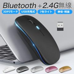 �yBluetooth5.2+3.0�z���C�����X�}�E�X Bluetooth �}�E�X �[�d�� �É� 2.4GHz ���� 7�F���C�t 3DPI���[�h ���w�� �}�E�X ���^ �����x �y