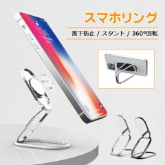 �X�}�z�����O �X�}�z�X�^���h �X�}�z�z���_�[ �z�[���h�����O �g�у����O 360����] �܂��ݎ� �t�B���K�[�����O �����h�~ �X�}�z�O���b