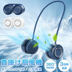 ���y�� ��|����@ �܂肽���ݎ� �l�b�N�t�@�� �H���Ȃ� USB��@ �񂩂� ���� �l�b�N�N�[���[ �Ɩ��p�����@ �n���f�B�t�@�� �n���Y�t