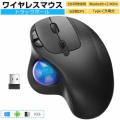 【3台同時接続】トラックボール ワイヤレスマウス Bluetooth+2.4GHz ボール ダブルモード 瞬時接続 トラックボールマウス Type-C充電式 5
