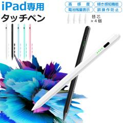 �y�����y����4�t���ziPad �^�b�`�y�� �X�^�C���X�y�� �c�ʕ\�� iPad �y���V�� iPad Air iPad Pro mini M5 �f�W�^���y�� �X�����m �ɍ� 