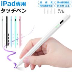 �y�����y����4�t���ziPad �^�b�`�y�� �X�^�C���X�y�� �c�ʕ\�� iPad �y���V�� iPad Air iPad Pro mini M5 �f�W�^���y�� �X�����m �ɍ� 