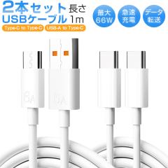 �y��������2�{�Z�b�g�zType-C �[�d�P�[�u�� PD�Ή� �^�C�vc �[�d�R�[�h �}���[�d c�^�C�v �P�[�u�� ���^�C�vc QC3.0�Ή� �^�C�vC �[�d�� 