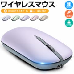 【4つDPIモード】ワイヤレス マウス Bluetooth マウス 充電式 超薄型 静音 2.4GHz 光学式 無線マウス 高精度 軽量 パソコン PC/iPad/Mac