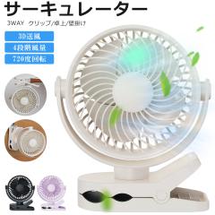 �y�N���b�v&���&�Ǌ|���z�T�[�L�����[�^�[ �N���b�v USB��@ ���� ����@ DC���[�^�[ ��@ �x�r�[�J�[ �g�ѐ�@ 4�K���� 720