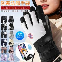 �X�L�[ �O���[�u ���f�B�[�X �����Y �X�m�[�{�[�h �O���[�u �X�L�[��� �X�m�{ �O���[�u 5�{�w �~�p �o�C�N�O���[�u �h����� �h�� �h�� 