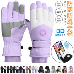 �X�L�[ �O���[�u ���f�B�[�X �����Y �X�m�[�{�[�h �O���[�u �X�L�[��� �X�m�{ �O���[�u 5�{�w �~�p �o�C�N�O���[�u �h����� �h�� �h�� 