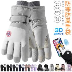 �X�L�[ �O���[�u ���f�B�[�X �����Y �X�m�[�{�[�h �O���[�u �X�L�[��� �X�m�{ �O���[�u 5�{�w �~�p �o�C�N�O���[�u �h����� �h�� �h�� 