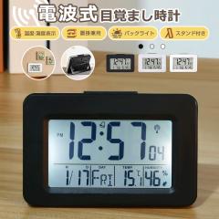 Landex ランデックス タイムジェネラル(電波時計 デジタル 電波 時計