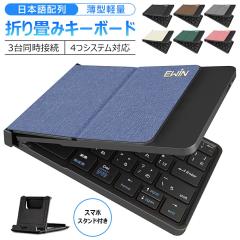 Bluetooth �L�[�{�[�h �܂肽���� ���{��z�� iPad �u���[�g�D�[�X �L�[�{�[�h ���C�����X�L�[�{�[�h iOS Android Window Mac�Ή� iPhone