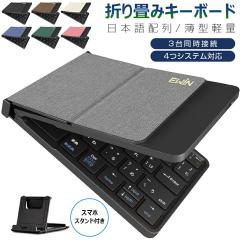 Bluetooth �L�[�{�[�h �܂肽���� ���{��z�� iPad �u���[�g�D�[�X �L�[�{�[�h ���C�����X�L�[�{�[�h iOS Android Window Mac�Ή� iPhone