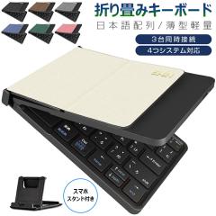 Bluetooth �L�[�{�[�h �܂肽���� ���{��z�� iPad �u���[�g�D�[�X �L�[�{�[�h ���C�����X�L�[�{�[�h iOS Android Window Mac�Ή� iPhone