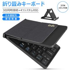 Bluetooth �L�[�{�[�h �܂肽���� ���{��z�� iPad �u���[�g�D�[�X �L�[�{�[�h ���C�����X�L�[�{�[�h iOS Android Window Mac�Ή� iPhone