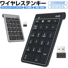 �y3�䓯���ڑ��zBluetooth5.2+2.4GHz numlock��A���e���L�[ ���C�����X ���� �e���L�[ �d�� 22�L�[ �����L�[�{�[�h Bluetooth �e���L�[