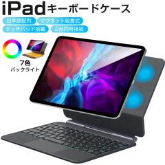 iPad �L�[�{�[�h �P�[�X iPad A16 ��11���� 11�C���` �}�O�l�b�g�z���� �^�b�`�p�b�h���� ���{��z�� iPad 10.9�C���` ��10���� iPad �}