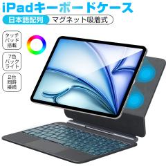 iPad �L�[�{�[�h �P�[�X iPad A16 ��11���� 11�C���` �}�O�l�b�g�z���� �^�b�`�p�b�h���� ���{��z�� iPad 10.9�C���` ��10���� iPad �}