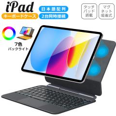 iPad �L�[�{�[�h �P�[�X iPad A16 ��11���� 11�C���` �}�O�l�b�g�z���� �^�b�`�p�b�h���� ���{��z�� iPad 10.9�C���` ��10���� iPad �}