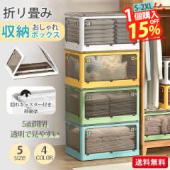 【新生活応援 all サイズ 1点15%オフ!さらに充電ケーブル無料get!】即納収納ボックス 27L/40L/56L/88L/120L 折りたたみ 5面開閉 隠れ
