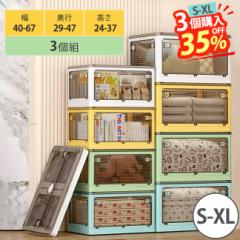 【all サイズ 3点セット35%オフ!さらにアームカバー無料get!】即納収納ボックス 3点セット 27L/40L/56L/88L折りたたみ 5面開閉 新生活