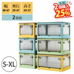 【all サイズ 新生活応援 2点セット25%オフ!さらにUSBライト無料get!】即納収納ボックス 2点セット 27L/40L/56L/88L折りたたみ 5面開