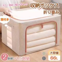 �y�b��̐V���i�z�y2�_�w���Ł{1�_���܂��I�z���[�{�b�N�X  �܂肽����  ���t�� 66L�e�� �I�ׂ�2�F 50*40*33cm �T�C�h�t�@�X�i�[ �ߗ� ��