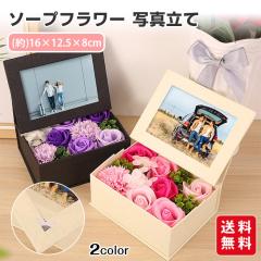 ソープフラワー 写真立て フォトフレーム シャボンボックスフラワー 花束 ボックス インテリア 枯れない花 そのまま飾れる 石鹸フラワー