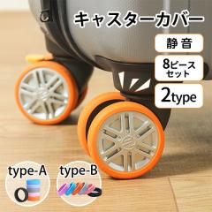 �L���X�^�[�J�o�[ 8�s�[�X�Z�b�g �É� �X�[�c�P�[�X �J�o�[ �֎q�r�J�o�[ ����ɂ��� �����ɂ��� ���􂢉\ �ϋv��