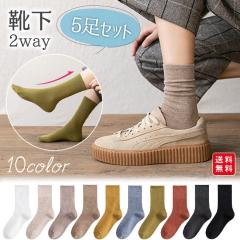 �yOnly999�~�z�I�ׂ�2�g�� �C�� 5���Z�b�g ���f�B�[�X �\�b�N�X ������� �����キ���� �N���[�� �N���[�\�b�N�X ���� ���n ����Ȃ� 