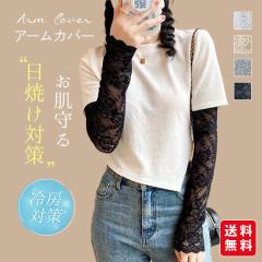 �A�[���J�o�[ �ėp ���f�B�[�X �����O ���[�X ������� ������� ���Ă��h�~ uv�J�b�g �^�] ��̍b ��b ��̘r �₦�΍� �w�� �Ȃ� ����