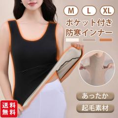 ���N�� �^���N�g�b�v �������� �C���i�[ ���f�B�[�X ������ �|�P�b�g�t�� �₦�΍� �g���� �h�� �H�~ ���� ���� �X�g���b�` agesugi_sfa