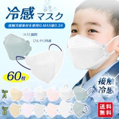 10�{�|�C���g�ԊҁI�⊴�}�X�N �q�� 60�� ���̃}�X�N �������₷�� �s�D�z�}�X�N �o�C�J���[ �L�b�Y �q�ǂ� �����݃J���[ 3D���� �p�X�e