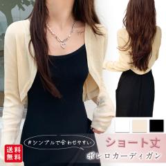 �y�t��������300�~OFF�z�{�����J�[�f�B�K�� �V���[�g�� ���f�B�[�X �H�D�� ���� �W���P�b�g ���Ă��΍� ��[�΍� �X�g���b�` �I�t�B�X ��