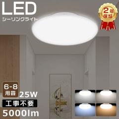 東芝 NLEH10044B-LC 8畳〜10畳用 LEDシーリングライト【カチット式