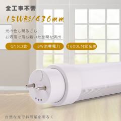 10本入 直管LEDランプ 40形相当 G13 昼白色 グロースターター器具専用